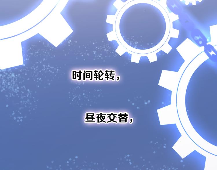 晨星未落时韩漫全集-第85话 我属于你无删减无遮挡章节图片 