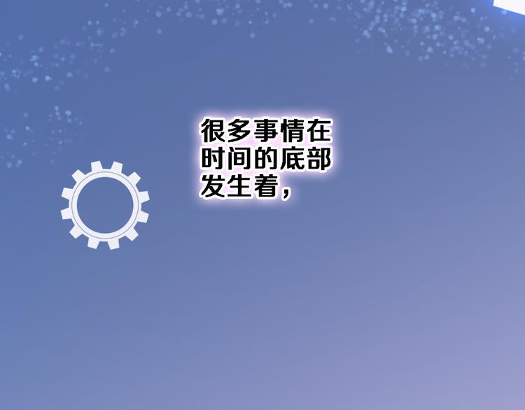 晨星未落时韩漫全集-第85话 我属于你无删减无遮挡章节图片 