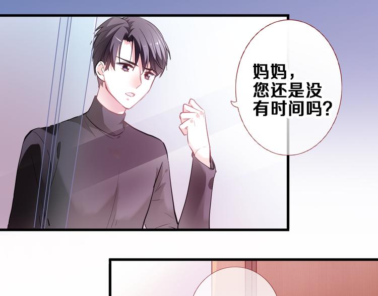 晨星未落时韩漫全集-第85话 我属于你无删减无遮挡章节图片 