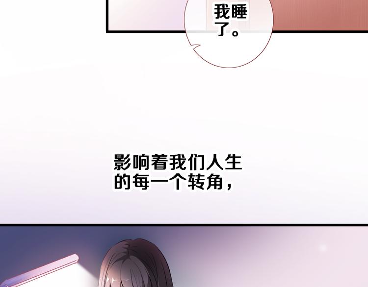 晨星未落时韩漫全集-第85话 我属于你无删减无遮挡章节图片 