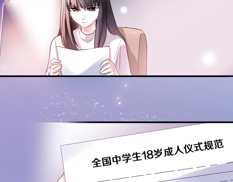 晨星未落时韩漫全集-第85话 我属于你无删减无遮挡章节图片 