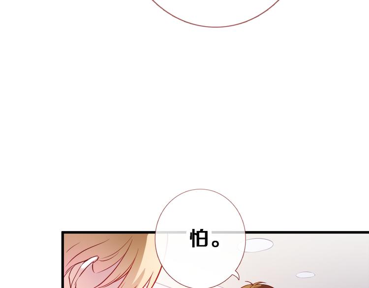晨星未落时韩漫全集-第85话 我属于你无删减无遮挡章节图片 