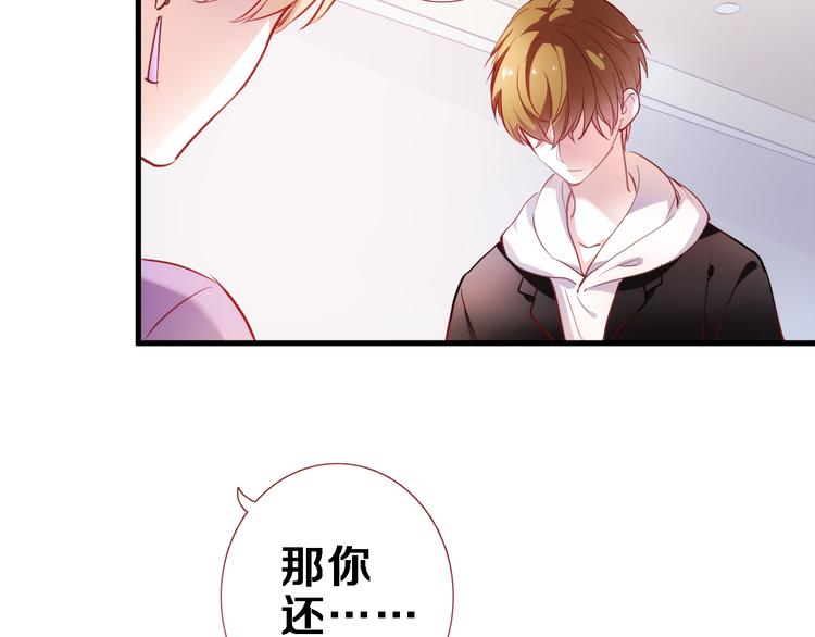 晨星未落时韩漫全集-第85话 我属于你无删减无遮挡章节图片 
