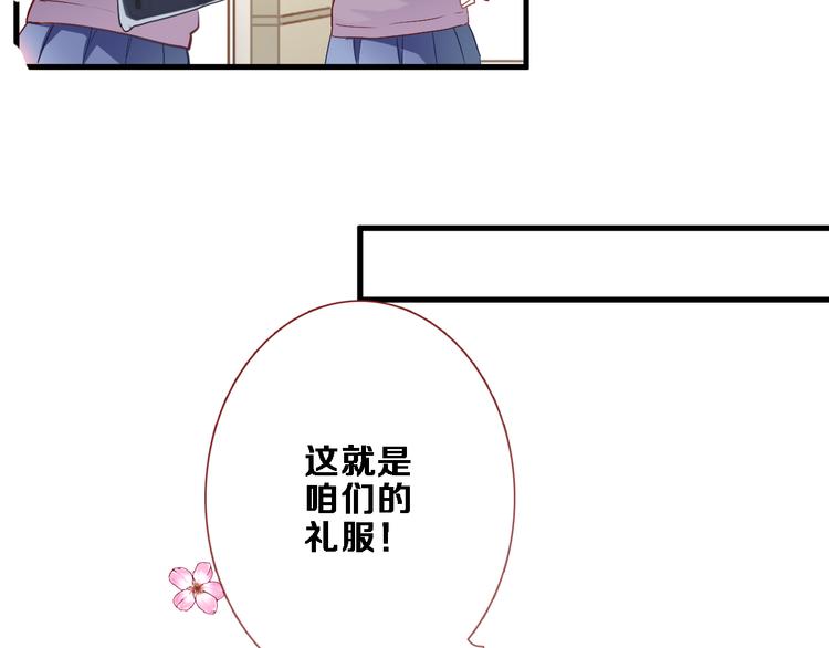晨星未落时韩漫全集-第86话 成人礼无删减无遮挡章节图片 