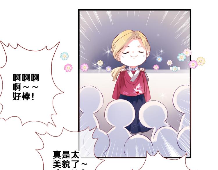 晨星未落时韩漫全集-第86话 成人礼无删减无遮挡章节图片 