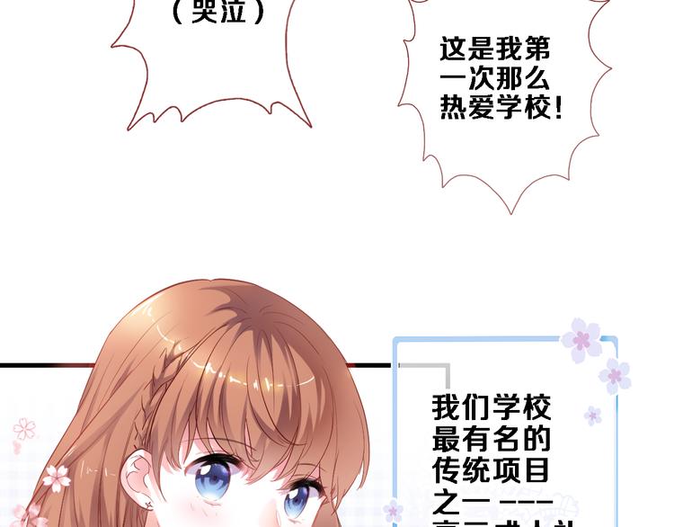 晨星未落时韩漫全集-第86话 成人礼无删减无遮挡章节图片 
