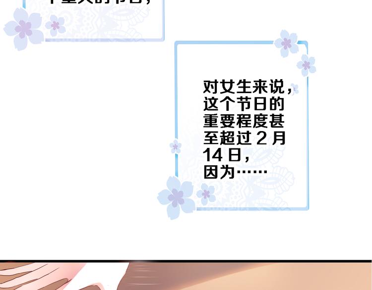 晨星未落时韩漫全集-第86话 成人礼无删减无遮挡章节图片 