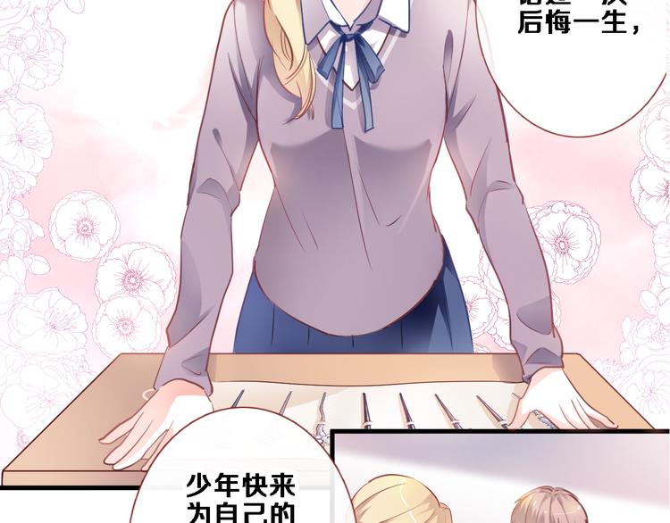 晨星未落时韩漫全集-第86话 成人礼无删减无遮挡章节图片 