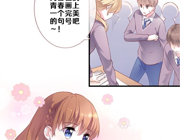 晨星未落时韩漫全集-第86话 成人礼无删减无遮挡章节图片 