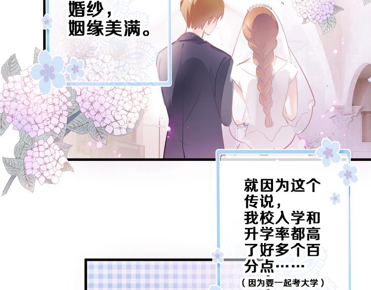 晨星未落时韩漫全集-第86话 成人礼无删减无遮挡章节图片 