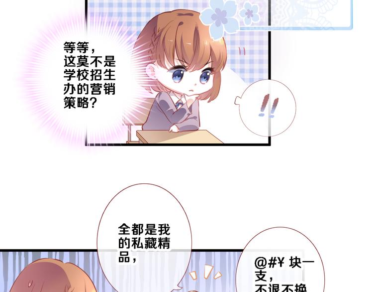 晨星未落时韩漫全集-第86话 成人礼无删减无遮挡章节图片 