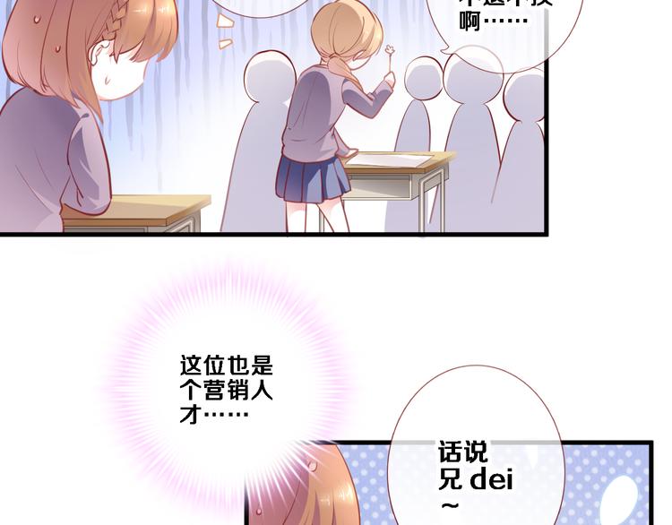 晨星未落时韩漫全集-第86话 成人礼无删减无遮挡章节图片 