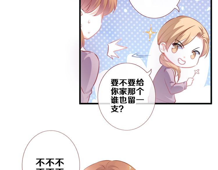 晨星未落时韩漫全集-第86话 成人礼无删减无遮挡章节图片 