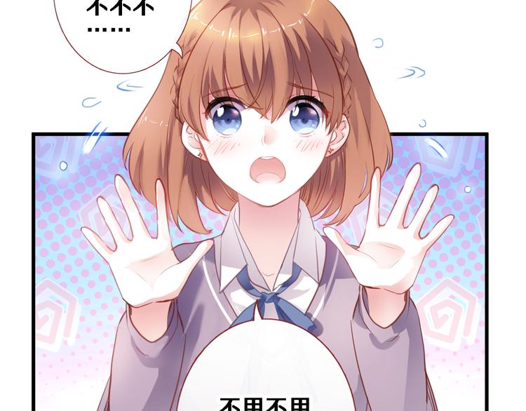 晨星未落时韩漫全集-第86话 成人礼无删减无遮挡章节图片 