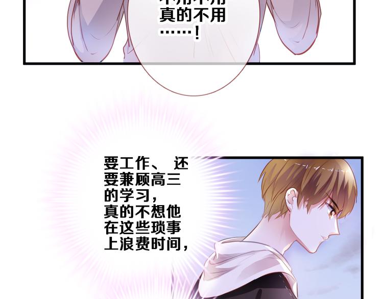 晨星未落时韩漫全集-第86话 成人礼无删减无遮挡章节图片 
