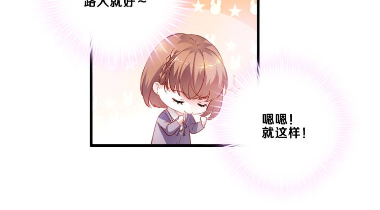 晨星未落时韩漫全集-第86话 成人礼无删减无遮挡章节图片 
