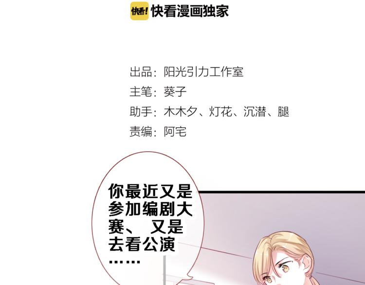 晨星未落时韩漫全集-第86话 成人礼无删减无遮挡章节图片 