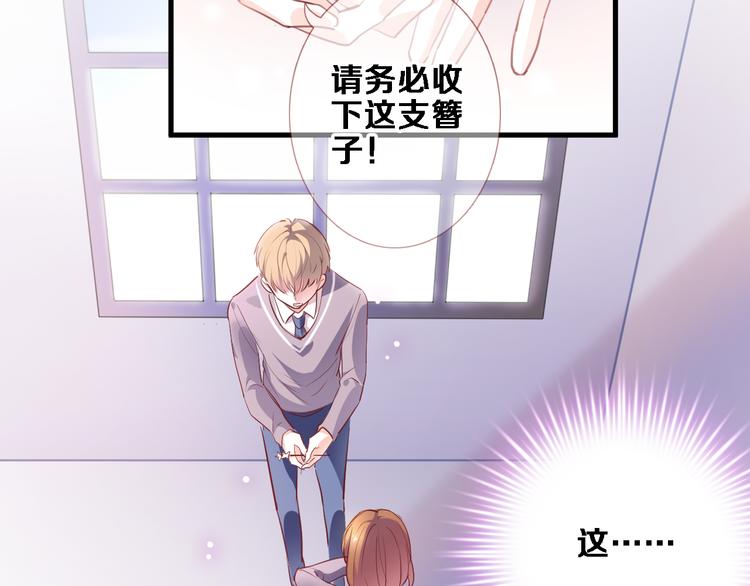 晨星未落时韩漫全集-第86话 成人礼无删减无遮挡章节图片 