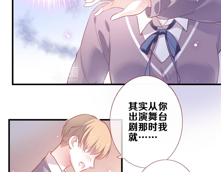 晨星未落时韩漫全集-第86话 成人礼无删减无遮挡章节图片 