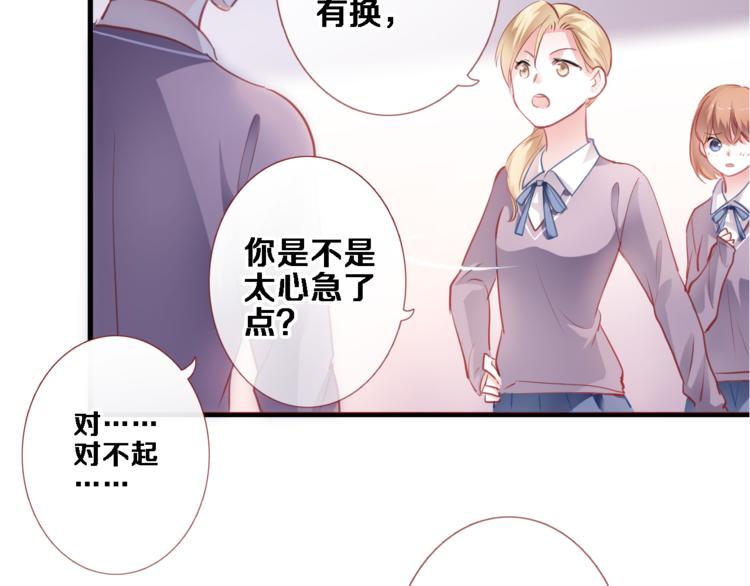 晨星未落时韩漫全集-第86话 成人礼无删减无遮挡章节图片 