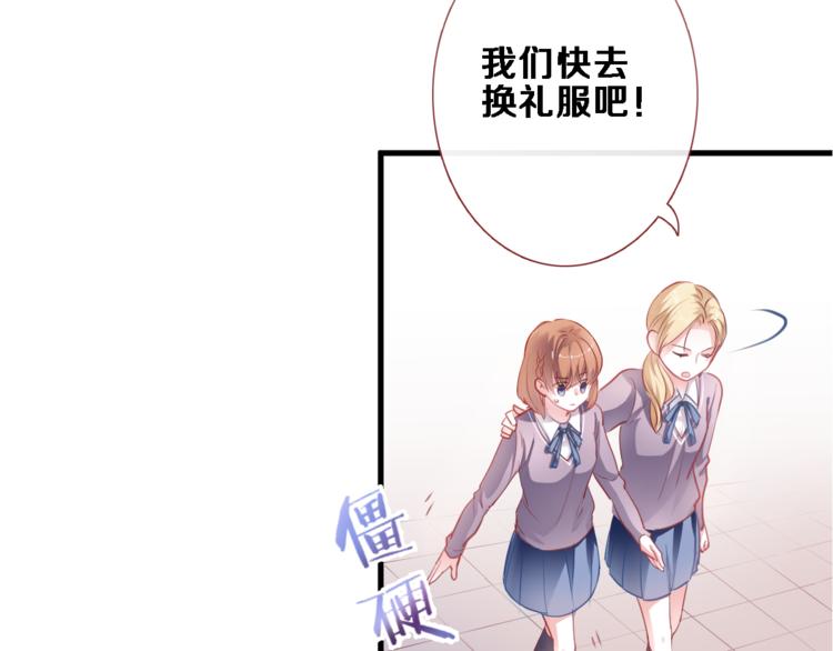晨星未落时韩漫全集-第86话 成人礼无删减无遮挡章节图片 