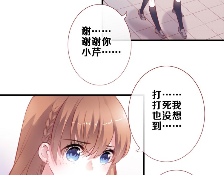 晨星未落时韩漫全集-第86话 成人礼无删减无遮挡章节图片 