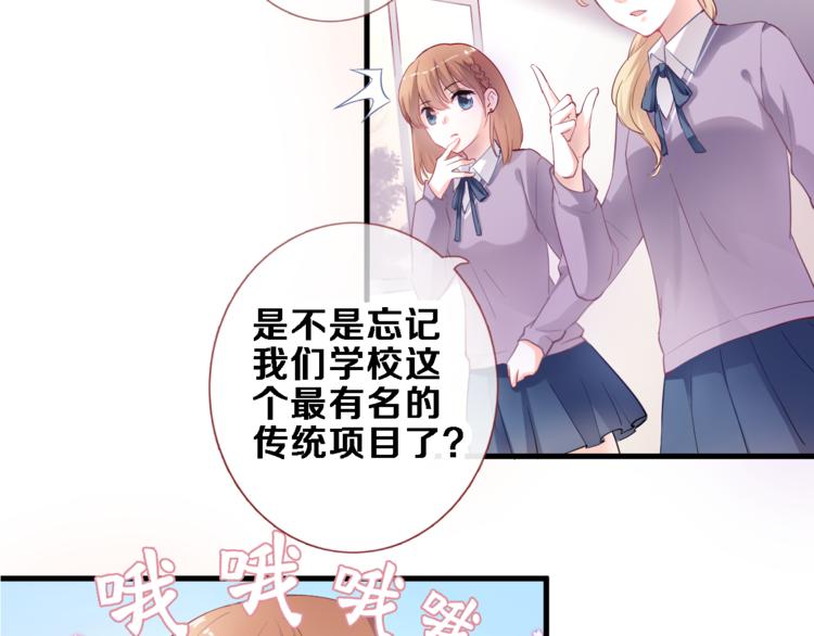 晨星未落时韩漫全集-第86话 成人礼无删减无遮挡章节图片 