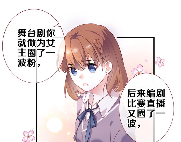 晨星未落时韩漫全集-第86话 成人礼无删减无遮挡章节图片 