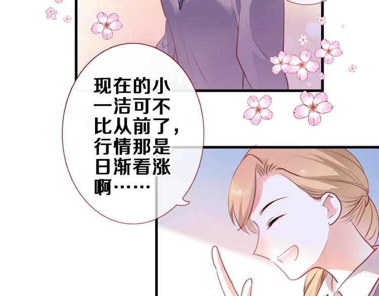 晨星未落时韩漫全集-第86话 成人礼无删减无遮挡章节图片 