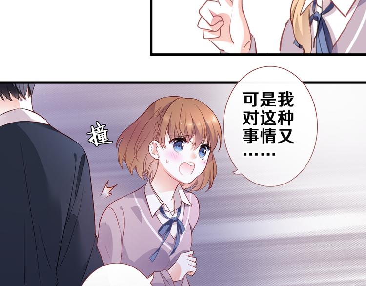 晨星未落时韩漫全集-第86话 成人礼无删减无遮挡章节图片 