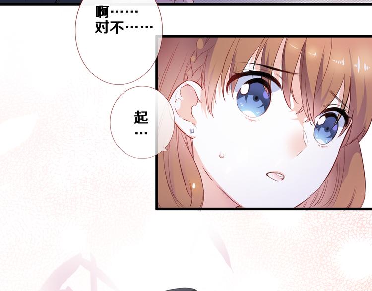晨星未落时韩漫全集-第86话 成人礼无删减无遮挡章节图片 