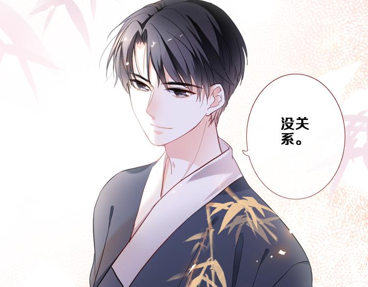 晨星未落时韩漫全集-第86话 成人礼无删减无遮挡章节图片 