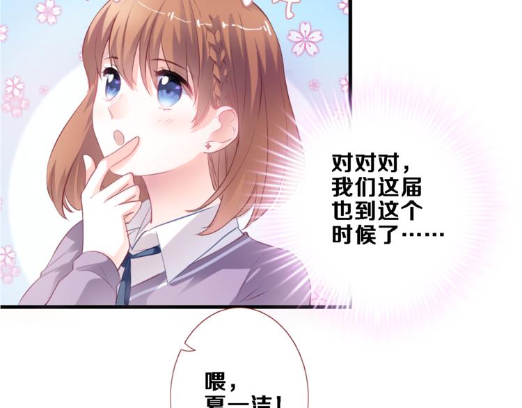 晨星未落时韩漫全集-第86话 成人礼无删减无遮挡章节图片 