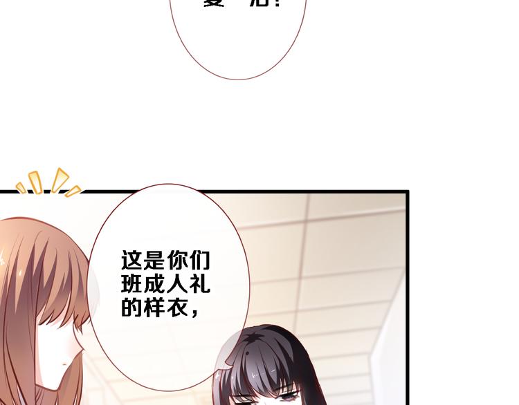 晨星未落时韩漫全集-第86话 成人礼无删减无遮挡章节图片 
