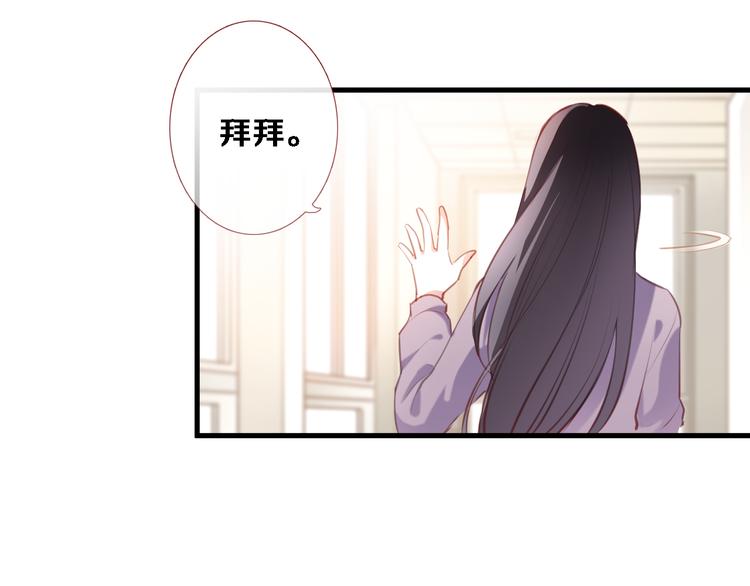 晨星未落时韩漫全集-第86话 成人礼无删减无遮挡章节图片 