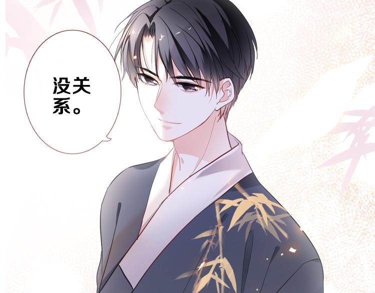 晨星未落时韩漫全集-第87话 他的疏离无删减无遮挡章节图片 