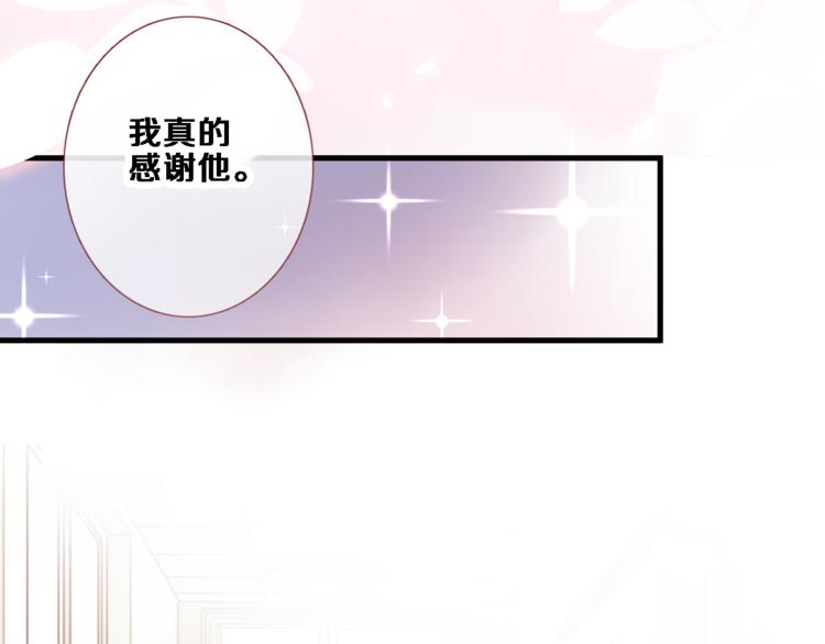 晨星未落时韩漫全集-第87话 他的疏离无删减无遮挡章节图片 