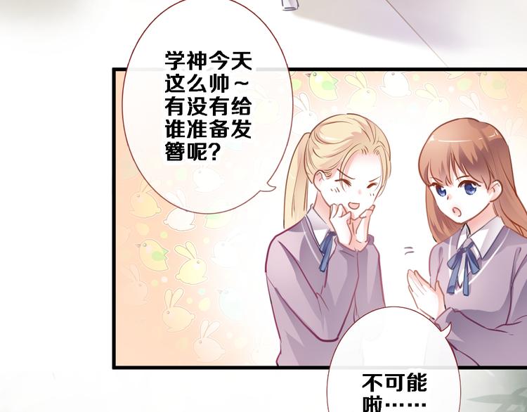 晨星未落时韩漫全集-第87话 他的疏离无删减无遮挡章节图片 