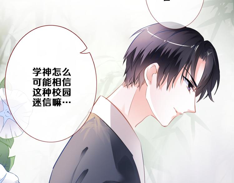 晨星未落时韩漫全集-第87话 他的疏离无删减无遮挡章节图片 