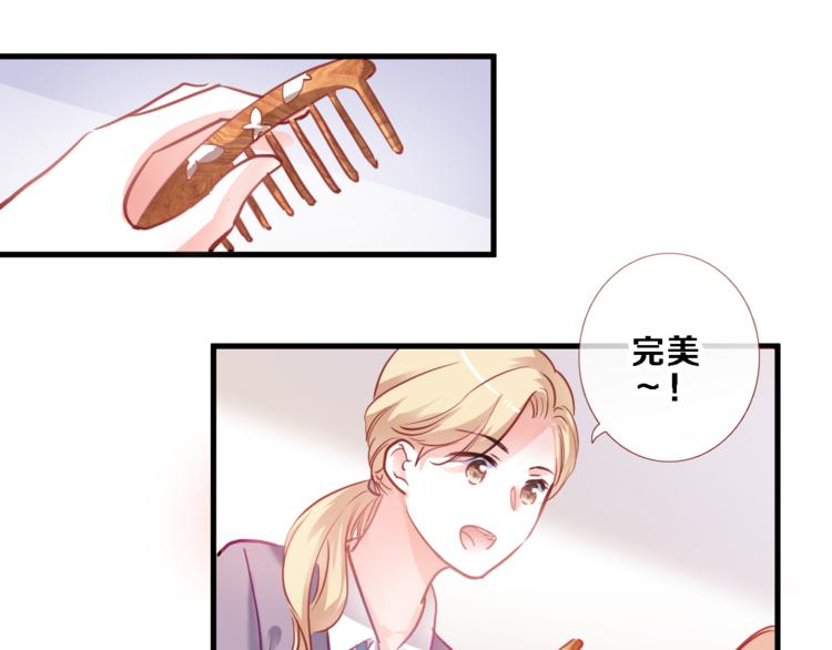 晨星未落时韩漫全集-第87话 他的疏离无删减无遮挡章节图片 