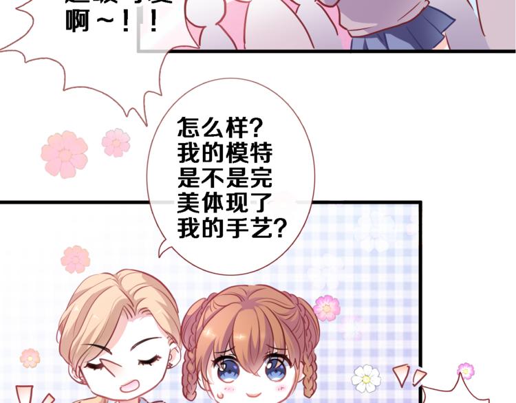 晨星未落时韩漫全集-第87话 他的疏离无删减无遮挡章节图片 