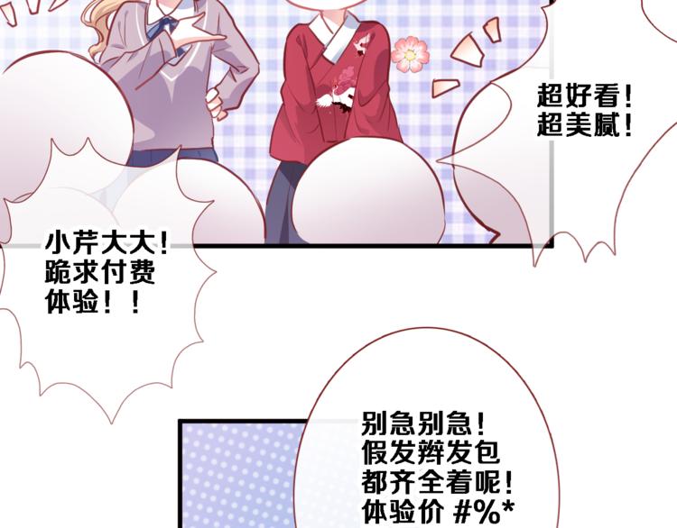 晨星未落时韩漫全集-第87话 他的疏离无删减无遮挡章节图片 