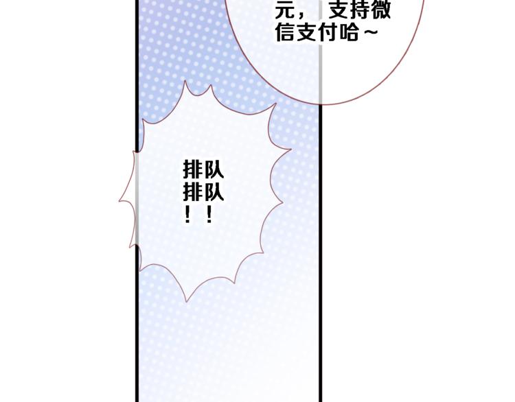 晨星未落时韩漫全集-第87话 他的疏离无删减无遮挡章节图片 