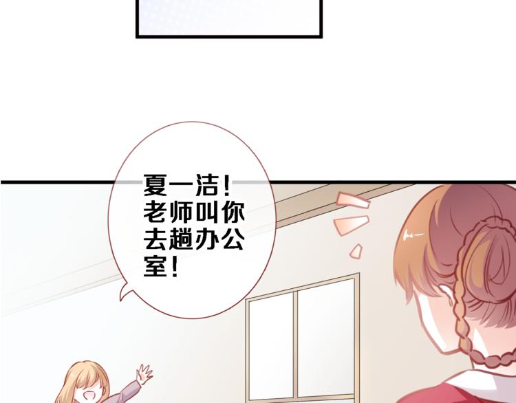 晨星未落时韩漫全集-第87话 他的疏离无删减无遮挡章节图片 