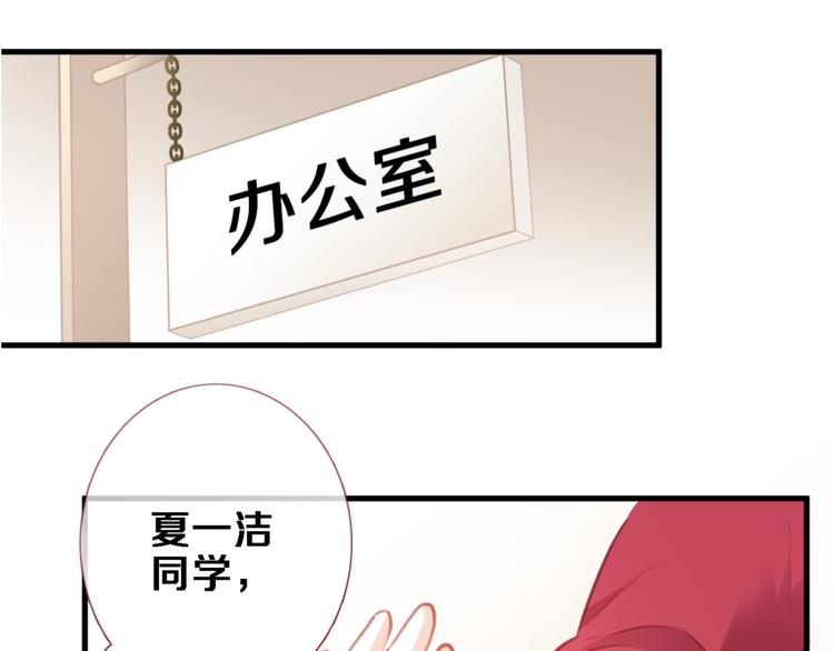 晨星未落时韩漫全集-第87话 他的疏离无删减无遮挡章节图片 