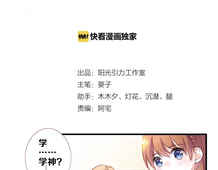 晨星未落时韩漫全集-第87话 他的疏离无删减无遮挡章节图片 