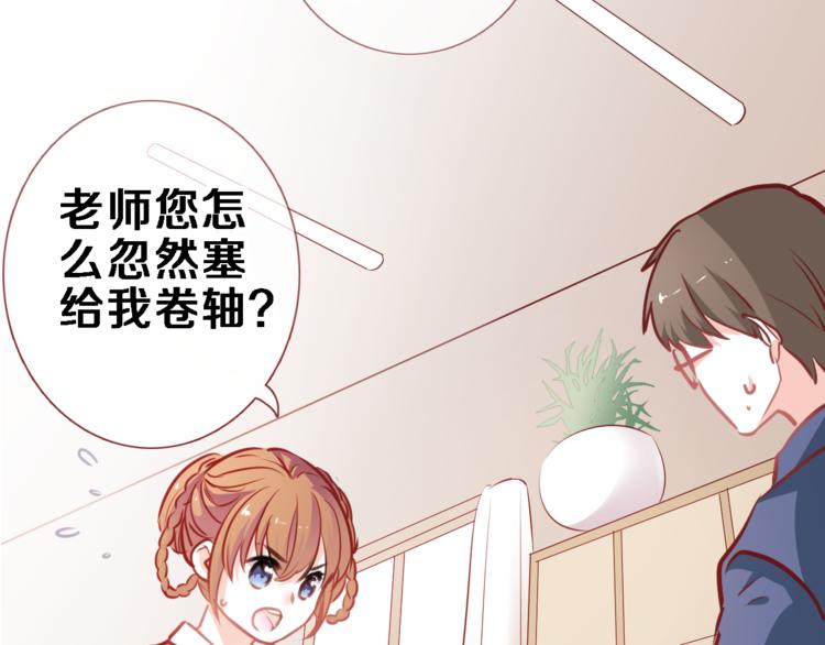晨星未落时韩漫全集-第87话 他的疏离无删减无遮挡章节图片 