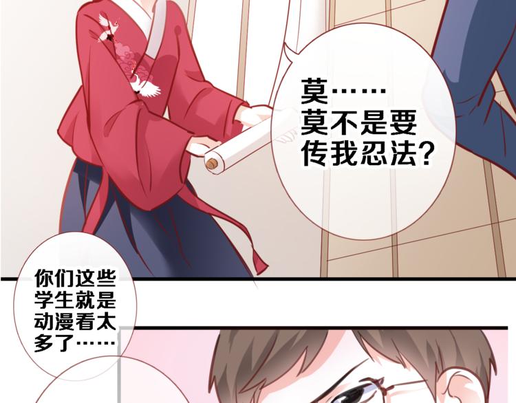 晨星未落时韩漫全集-第87话 他的疏离无删减无遮挡章节图片 