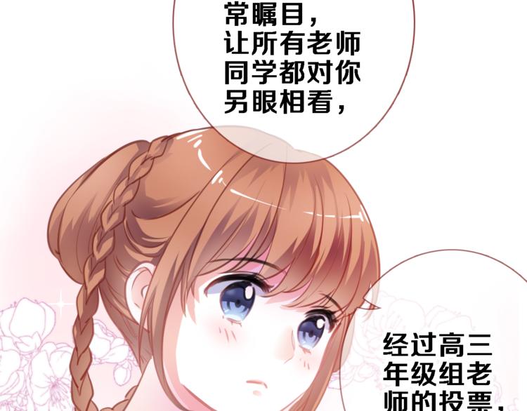 晨星未落时韩漫全集-第87话 他的疏离无删减无遮挡章节图片 