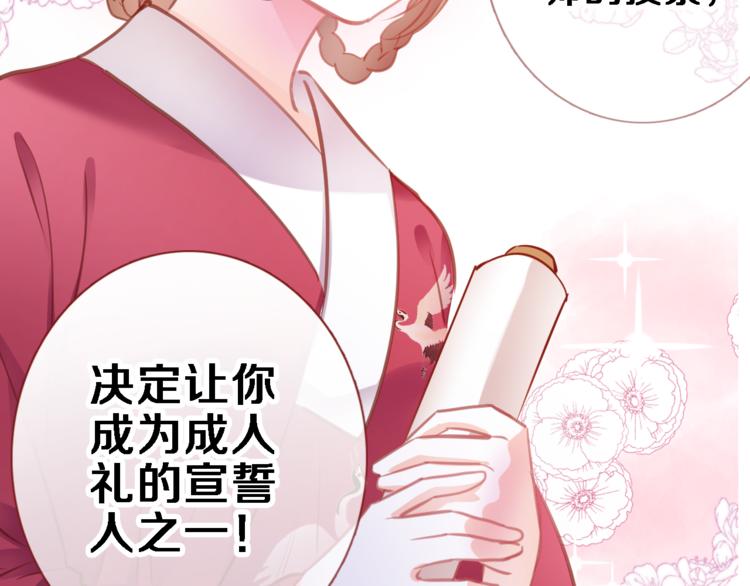晨星未落时韩漫全集-第87话 他的疏离无删减无遮挡章节图片 